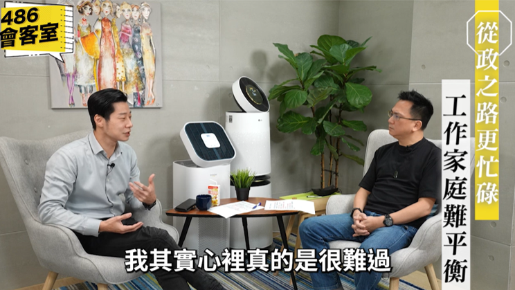 無黨籍立法委員林昶佐(左)接受網紅486先生專訪。 圖 : 《486會客室》/ 提供