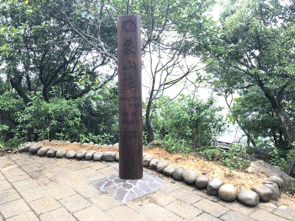 象山三角點。 圖：取自台北旅遊網