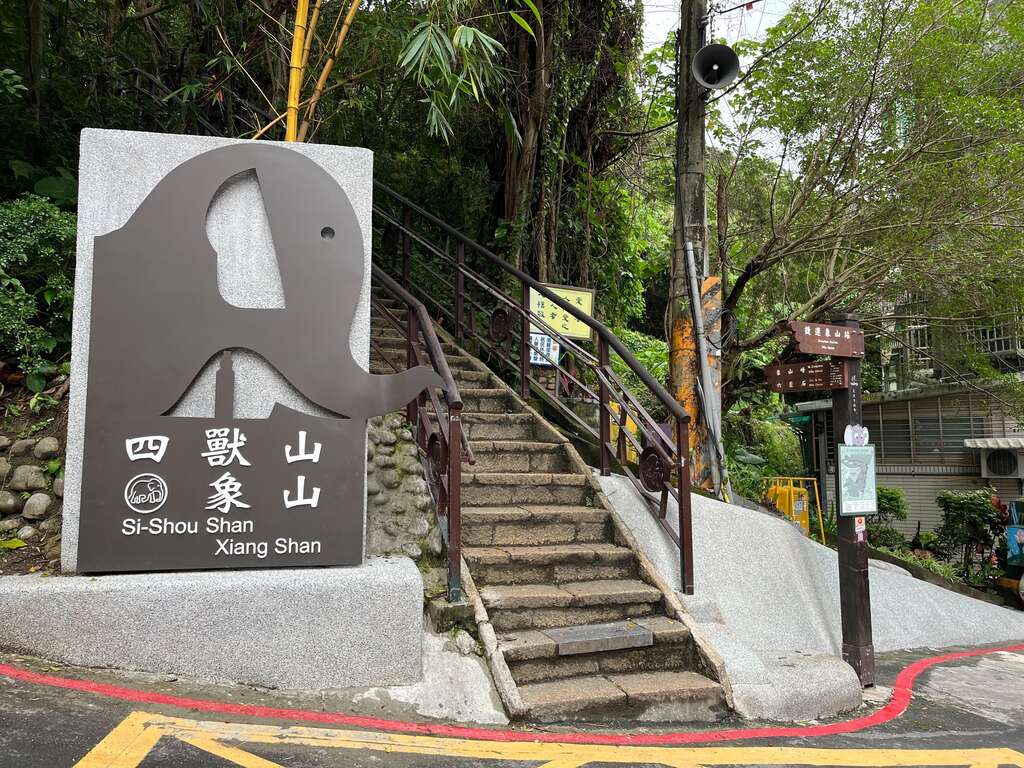 象山入口新氣象。 圖：取自台北旅遊網
