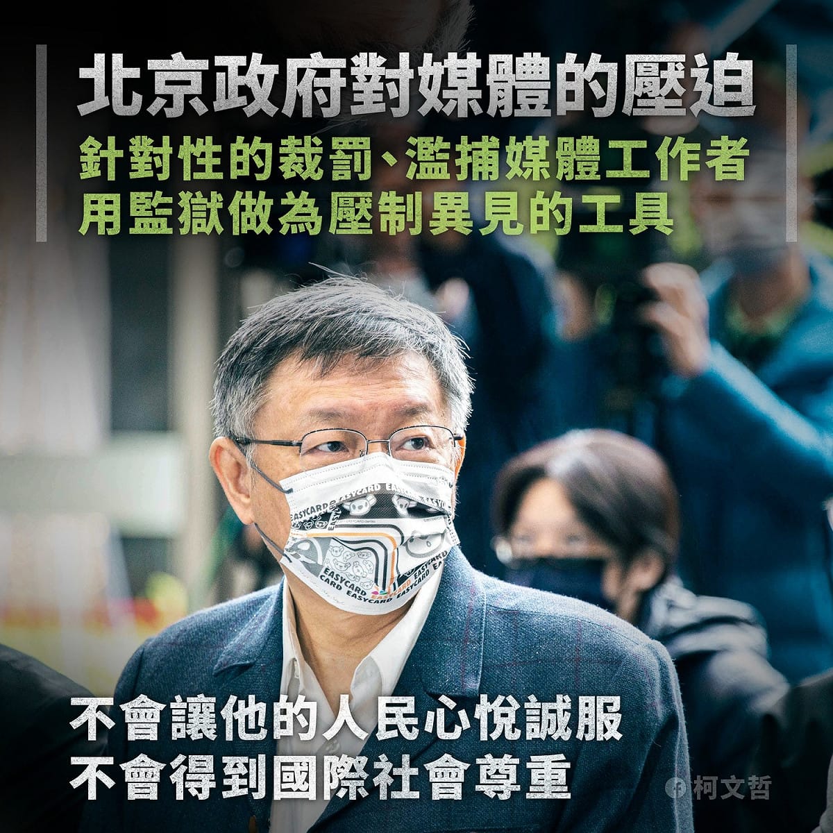 台北市長柯文哲。 圖：翻攝柯文哲臉書