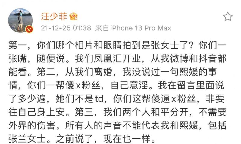 汪小菲日前才否認婚內出軌。 圖：翻攝自微博