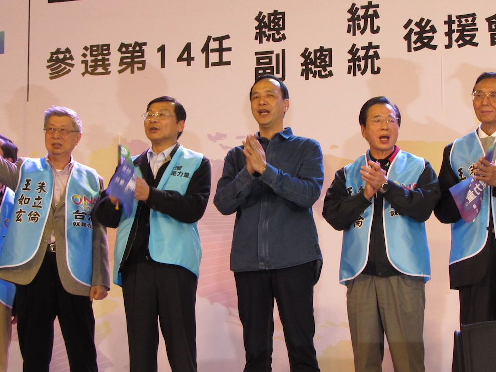 國民黨總統候選人朱立倫19日出席金融後援會成立大會，與總統府資政陳冲、台灣金融服務業聯合總會理事長李述德、以及不分區提名的金管會主委曾銘宗同台造勢。 圖：邱珮文/攝
