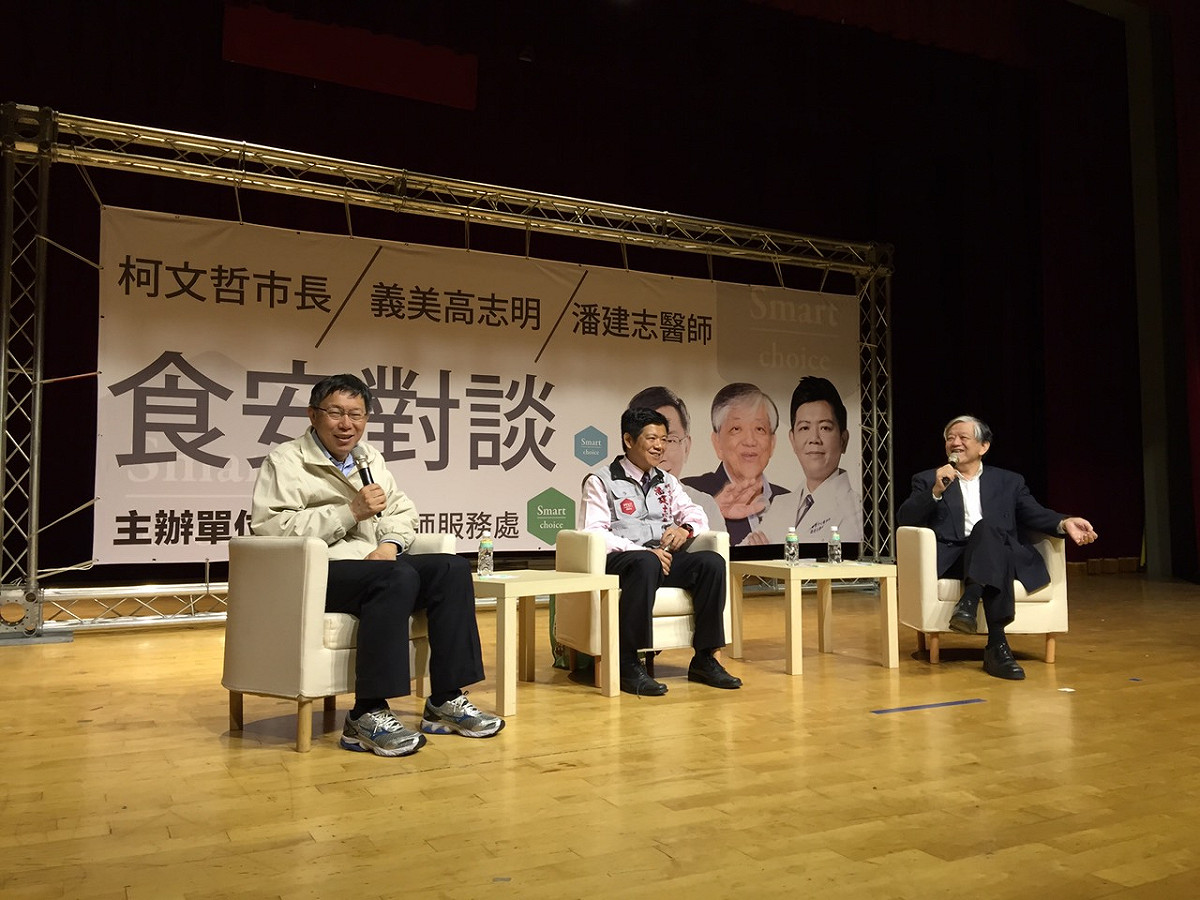 台北市長柯文哲20日下午和無黨籍立委候選人潘建志、義美公司總經理高志明進行「食安對談」座談會。 圖：劉奕霆/攝