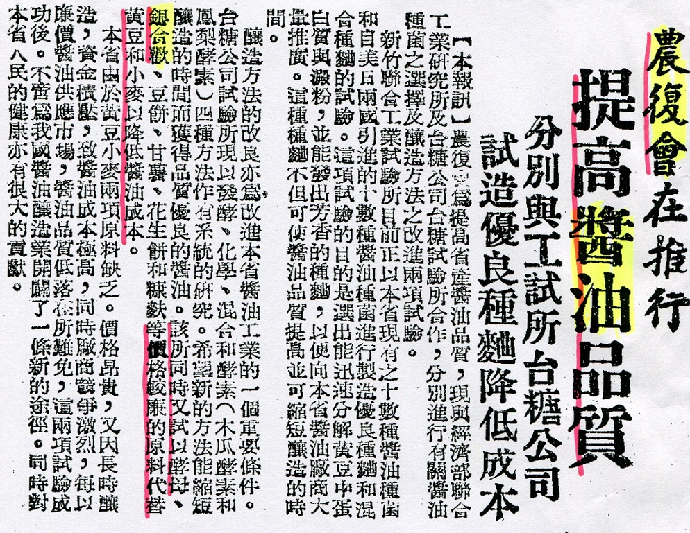 政府當年在推廣銀合歡的報導。 圖：管仁健提供