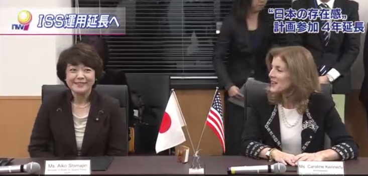 日本科學技術擔當大臣島尻安伊子22日與美國駐日大使甘迺迪會談，同意美國提案延長國際太空站使用年限至2024年，雙方交換合作確認文書。 圖：翻攝網路