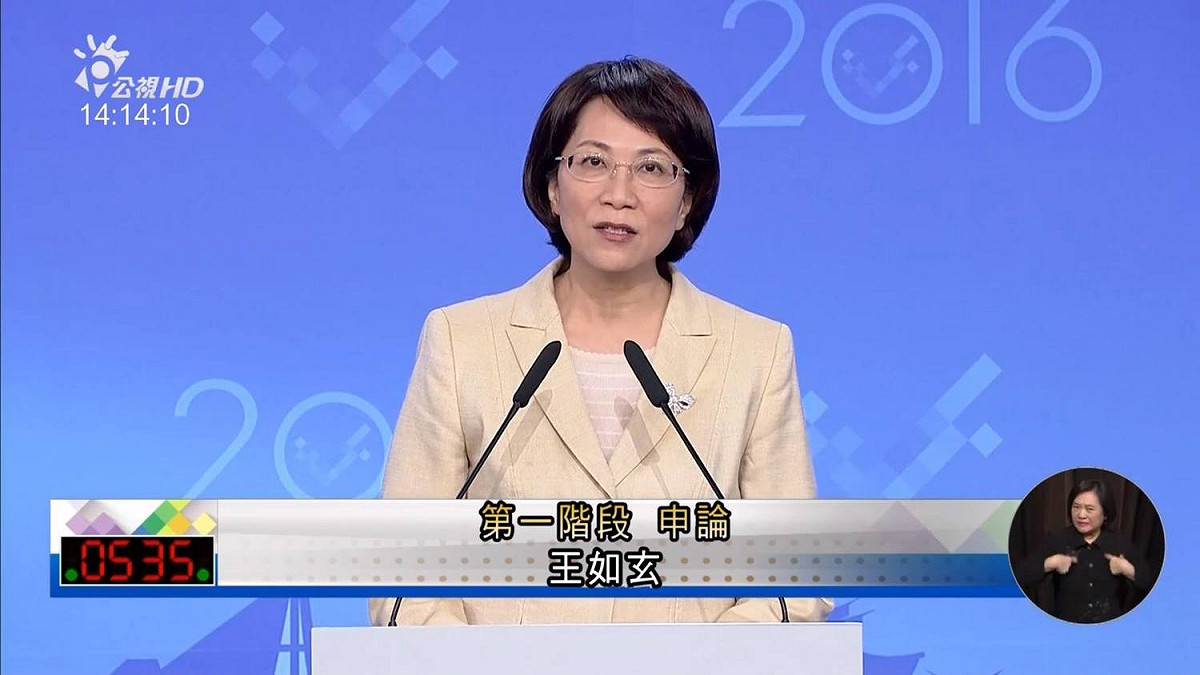 副總統候選人王如玄26日批評，故宮南院前兩次動工都是假動工，暗示有政治意涵。 圖：翻攝自公視