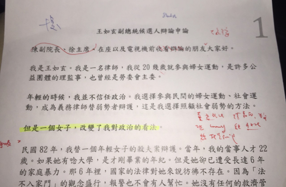 為了放慢速度講話，王如玄的講稿中，也特別寫了「慢」字來提醒自己。 圖：朱辦提供