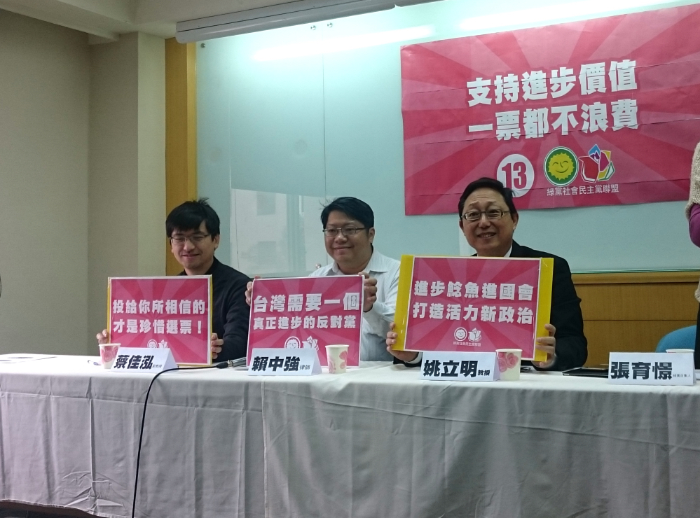 綠社盟29日呼籲，選民將政黨票投給他們，強調並不會因此浪費選票。 圖：翁嫆琄/攝