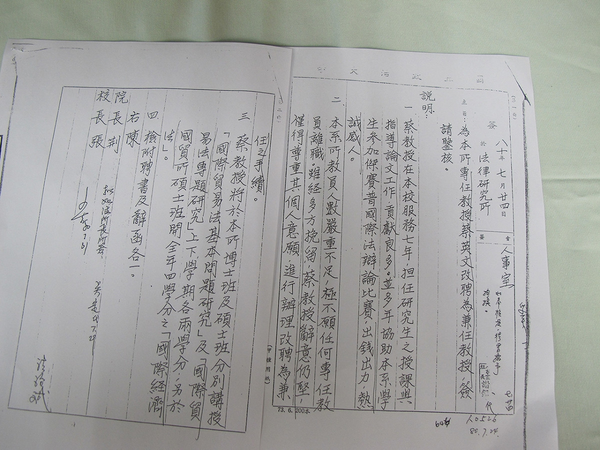 陳其邁出示政大法律所所長法治斌處理蔡英文辭職事務。 林朝億