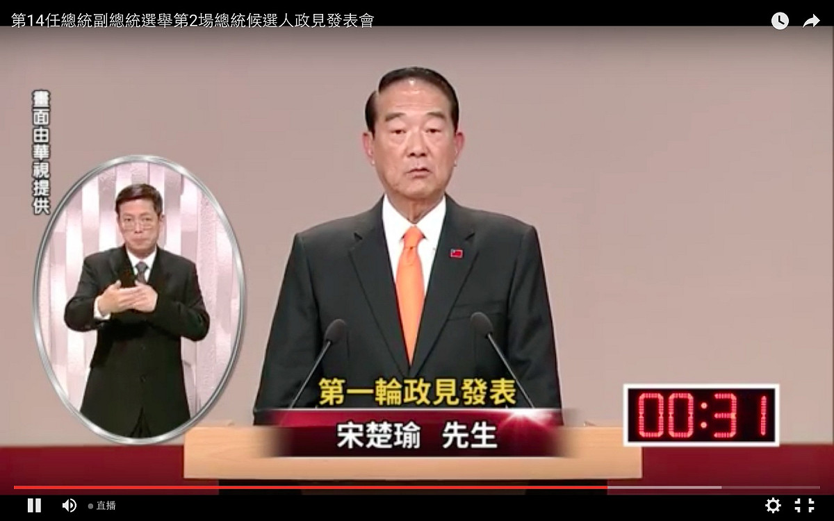 對於國民黨候選人朱立倫主動提及慰安婦議題，親民黨宋楚瑜反質疑，為什麼政府這麼多年來都沒有處理，現在大韓民國達成之後，「我們跟在後面，不覺得慚愧嗎？」 圖：翻攝華視