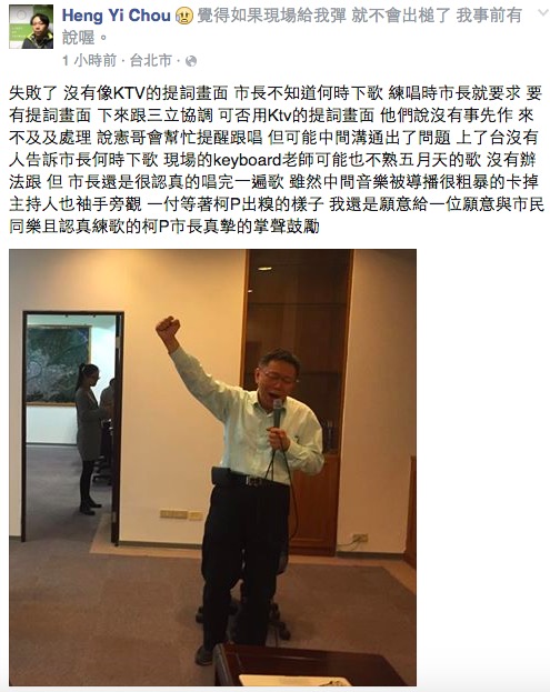 五月天御用的鍵盤手小周老師則在臉書上抱怨，有跟三立協調用KTV的提詞畫面，也提醒主持人吳宗憲幫忙提醒跟唱，可能溝通出了問題。 圖：翻攝自小周老師臉書