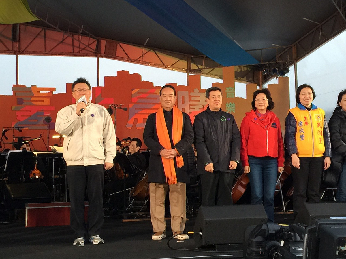 台北市政府1日上午於大佳河濱公園舉行晨曦音樂會，並邀集3黨總統、副總統候選人出席。 圖：劉奕霆/攝
