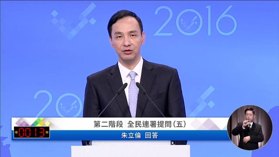 國民黨總統候選人朱立倫2日強調，他堅定的站出來參選，最主要是要讓全台灣阿嬤和阿公有安定、確定、穩定的未來 圖：翻攝自網路直播
