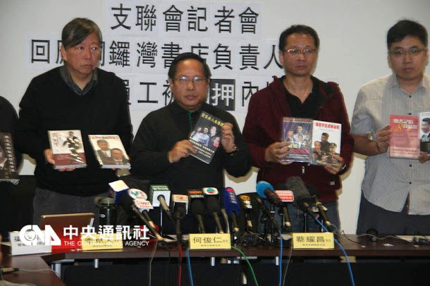 針對銅鑼灣書店5位職員失蹤一事，台灣出版自由陣線亦在網路發起連署，對中共迫害「出版與言論自由」表達嚴正抗議。圖為香港政治組織支聯會召開記者會，要求中國政府釋放疑遭挾持人員的畫面。 圖：中央社資料照片