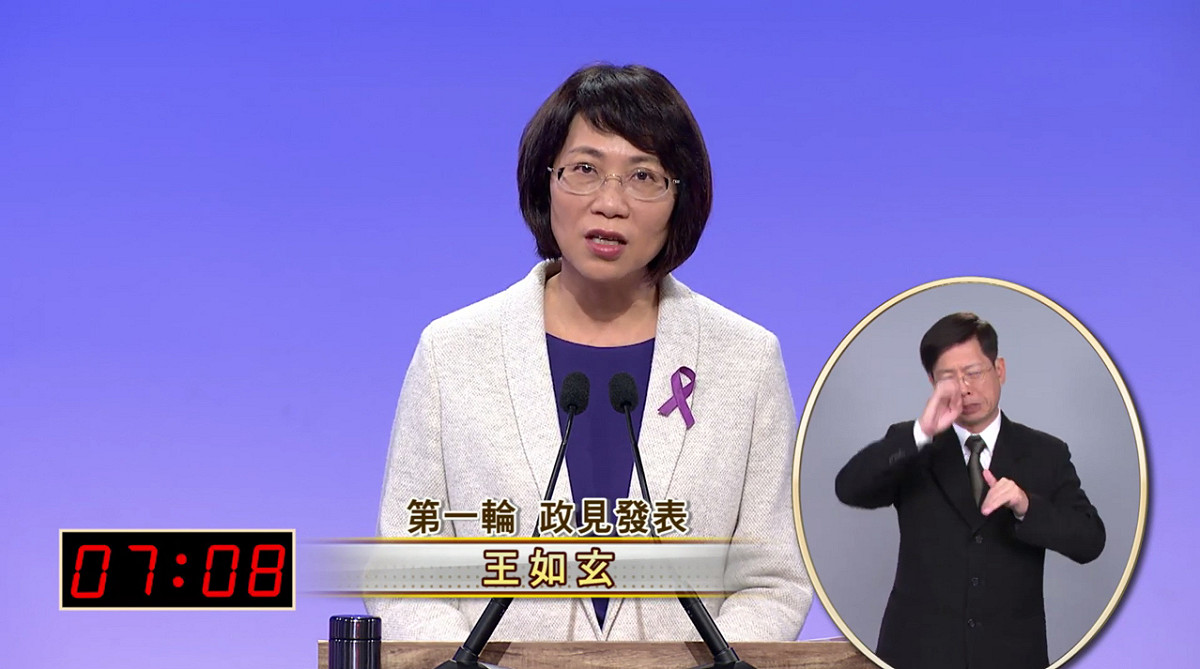 副總統候選人王如玄4日在政見發表會中，多次批評蔡英文，稱蔡「不夠用功」，把錯誤資訊拿到辯論會上侃侃而談。 圖：翻攝自中選會YouTube