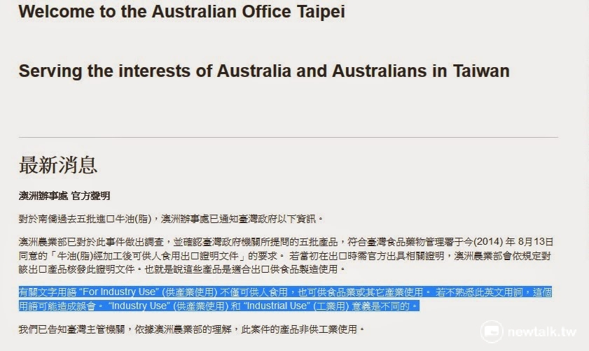 雖然澳洲官方為南僑掛保證，但高等行政法院認為，南僑未經查驗就入關的油，即使事後出示檢驗報告，仍不足以確認前述產品安全性。 圖：新頭殼資料照片