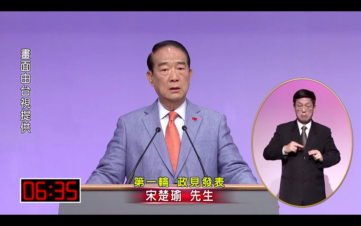 親民黨總統候選人宋楚瑜8日在最後一場總統政見發表會表示，他肯定蔡英文發表的原住民政策，但是民進黨也執政過8年，「原住民為什麼還要靠打獵才活的下去？」 圖：翻攝台視畫面