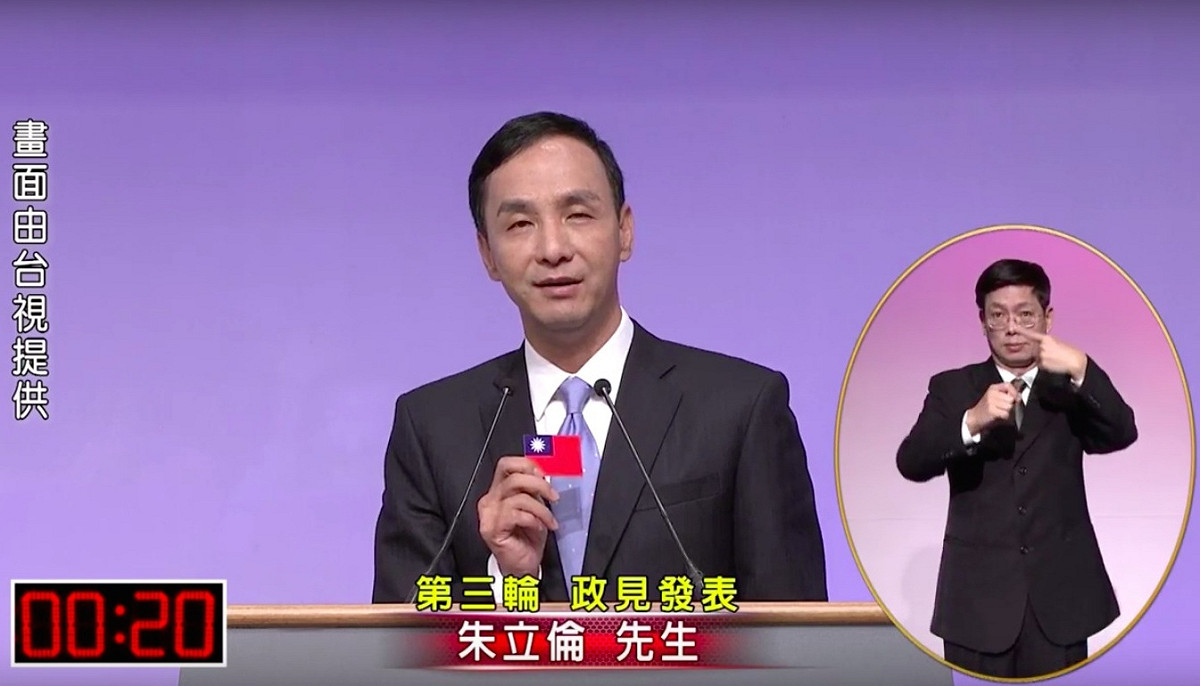 國民黨總統候選人朱立倫8日在最後一場總統政見發表會的最後一輪發言表示，只要有共同價值觀、能夠守護國家的人，就要毫無保留合作，對抗所有會瓦解國家、傷害2300萬人的邪惡力量。 圖：翻攝台視畫面