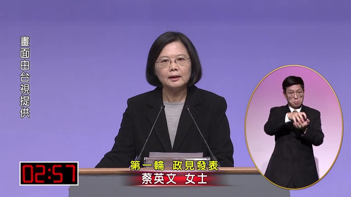 第14任總統、副總統候選人電視政見發表會最終場8日晚間登場。   圖：翻攝自中選會網路直播