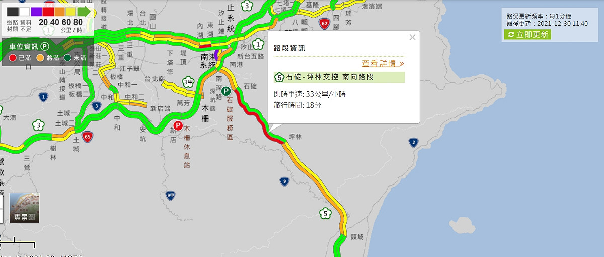 根據交通部高速公路局資料，國5南下石碇至坪林路段已出現車多壅塞情形。 圖：擷取自「高速公路1968」網站