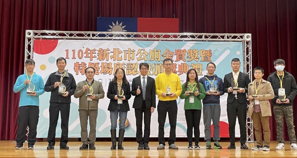 新北市環保局今由程大維表揚44個金質獎得獎單位。