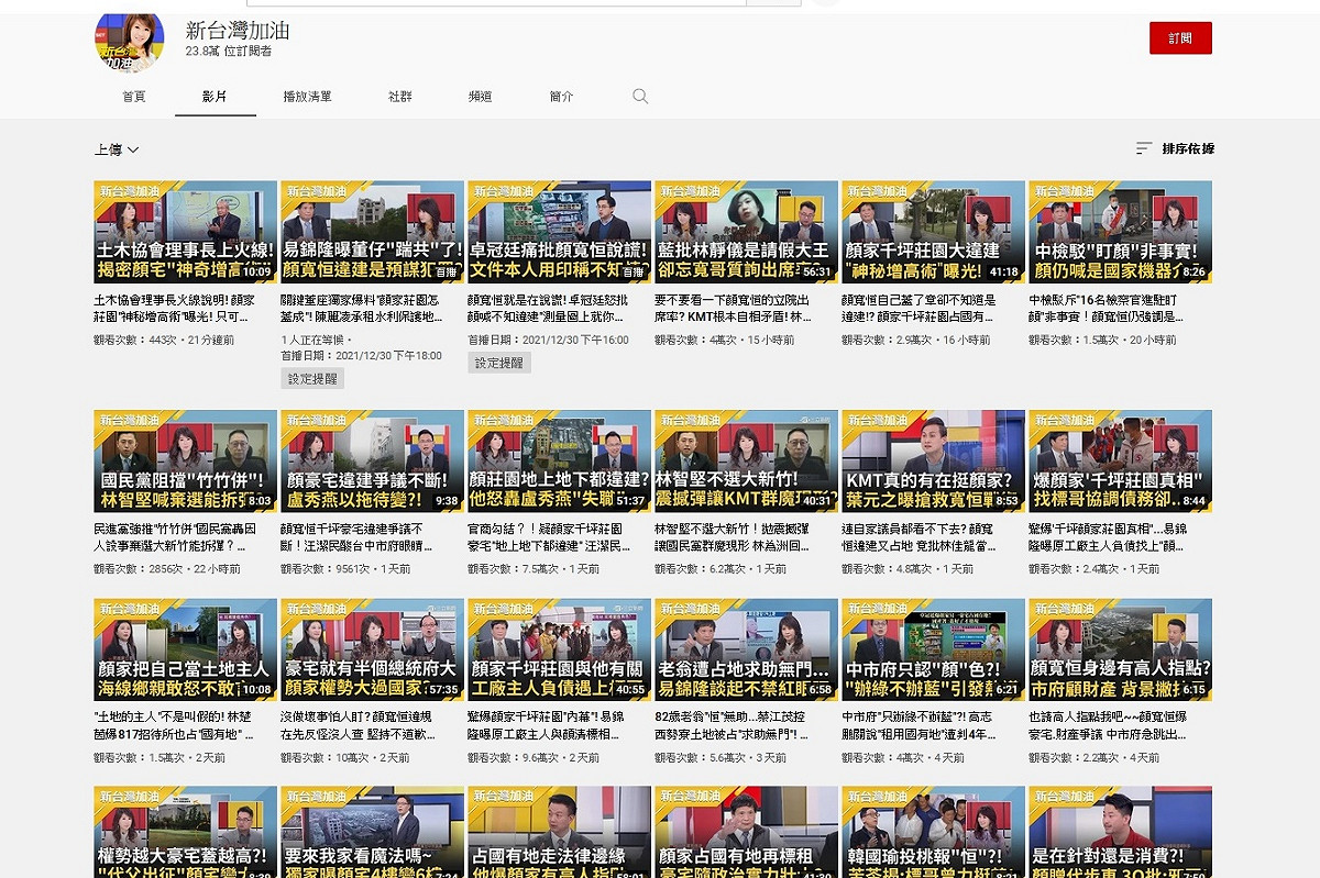 三立的招牌談話性節目「新台灣加油」一個月裡上傳YouTube裡，一個月內120個片段有79個討論顏寬恒、顏清標。