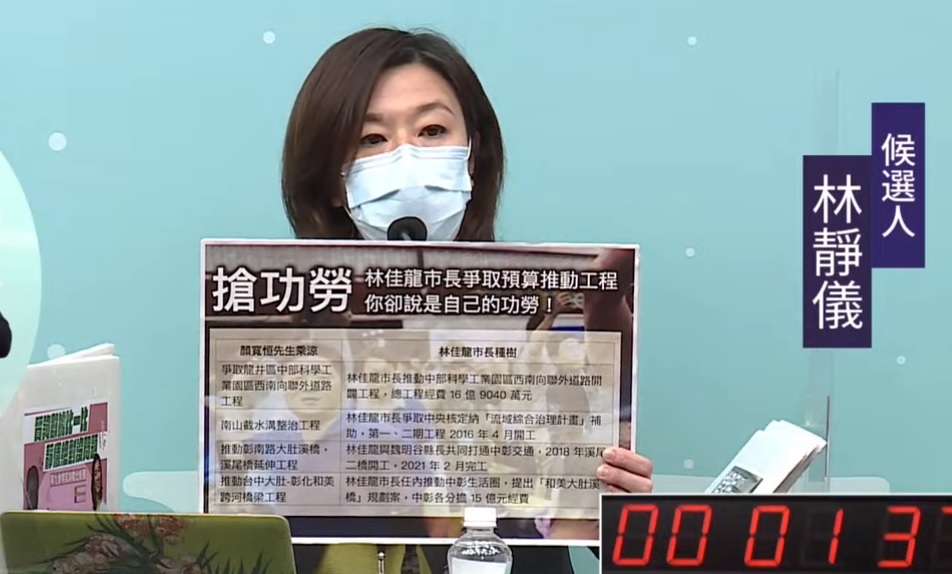 林靜儀發表結論指對手搶功勞。 台中市選委會/提供