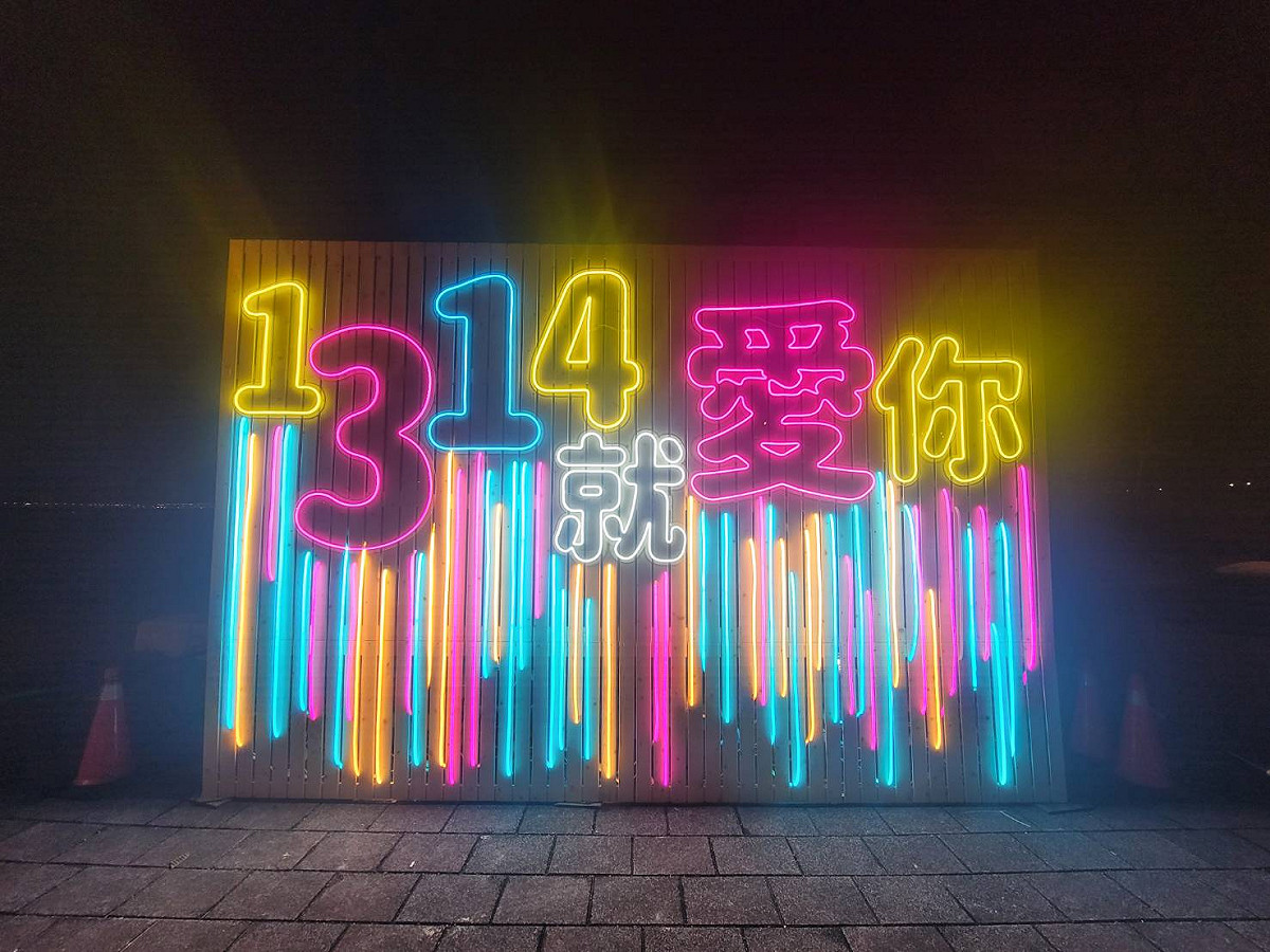 「光耀新北-1314就愛你」跨河煙火秀現場藝術裝置。 圖：新北市文化局提供