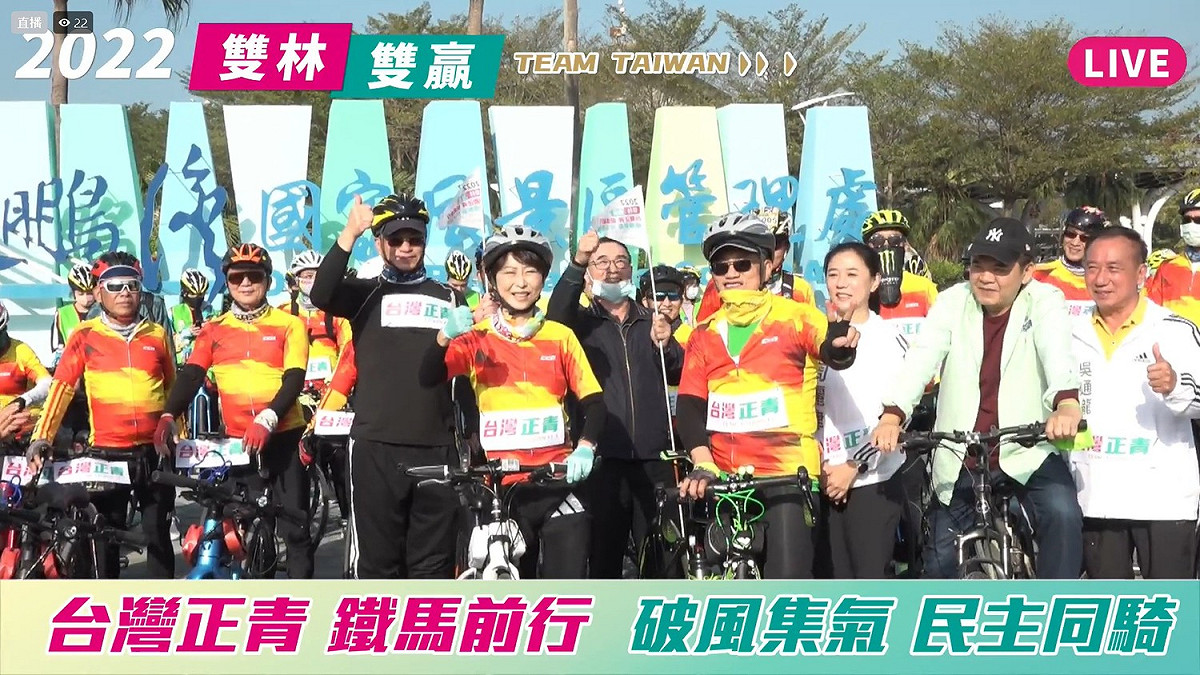 中二選區補選將近，民進黨今舉辦為期3天的「台灣正青逆風鐵馬行」。 圖 : 翻攝陳亭妃臉書