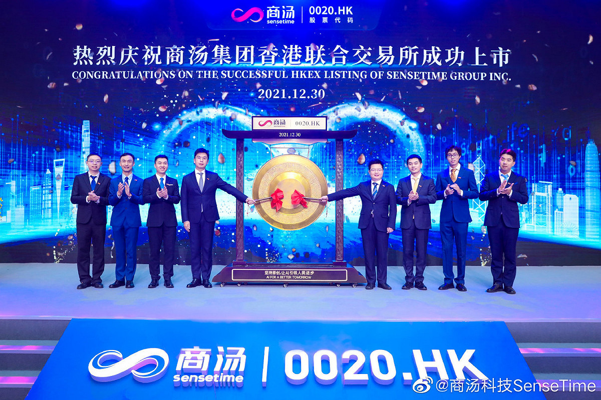商湯科技雖然遭美國經濟制裁，不過仍成功在香港上市。 圖：翻攝自商湯科技微博
