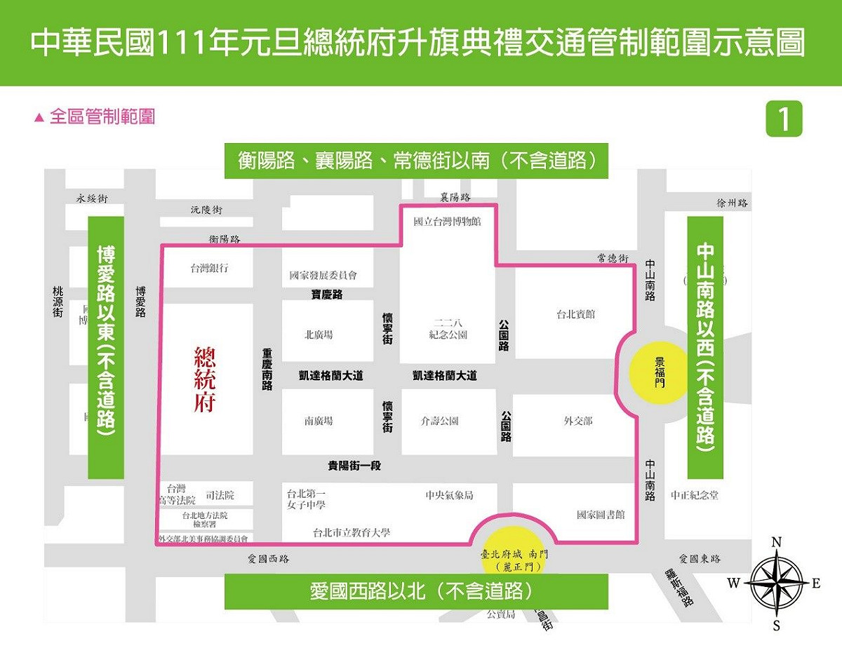 管制範圍。 圖 : 翻攝台北市政府警察局交通大隊通告