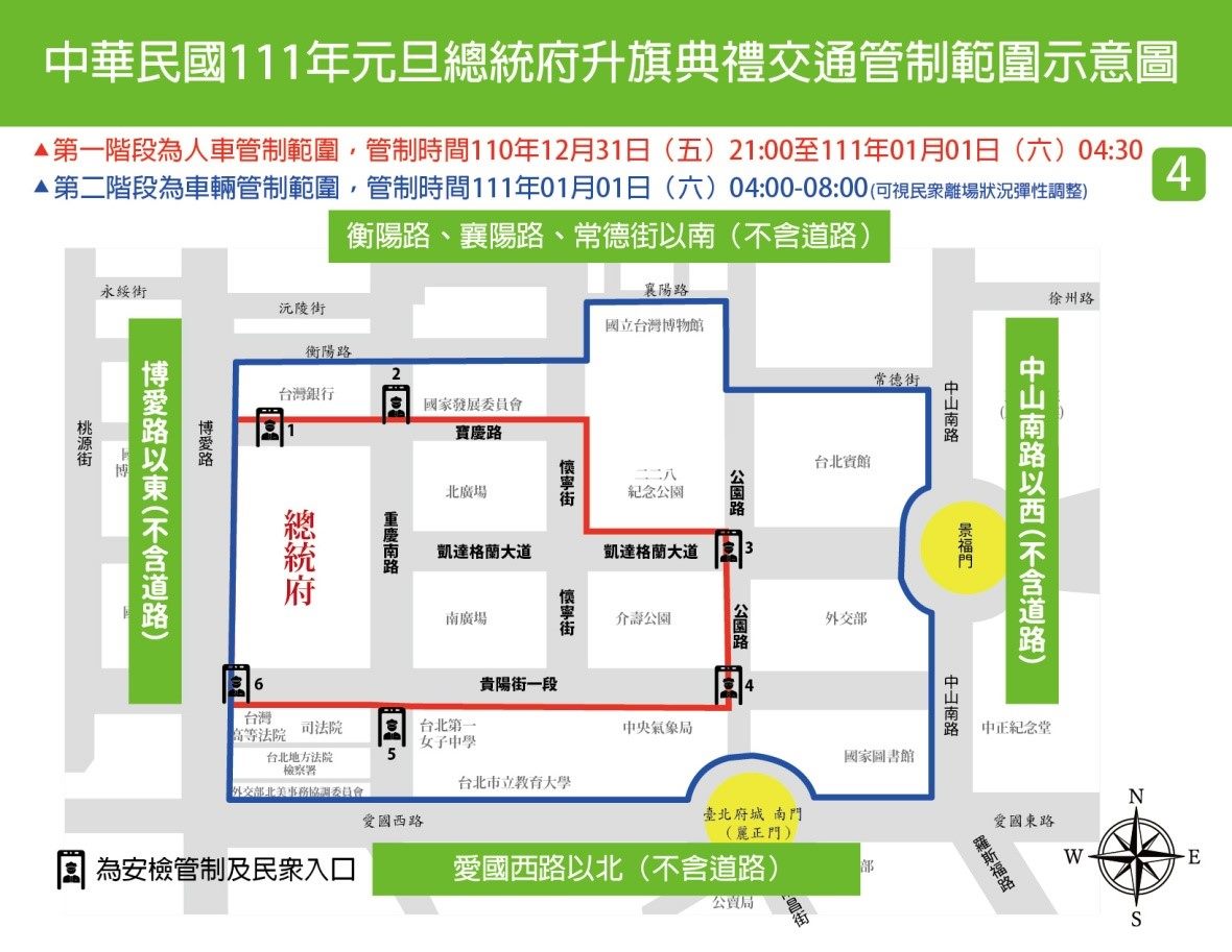 元旦升旗管制範圍。 圖 : 翻攝台北市政府警察局交通大隊通告
