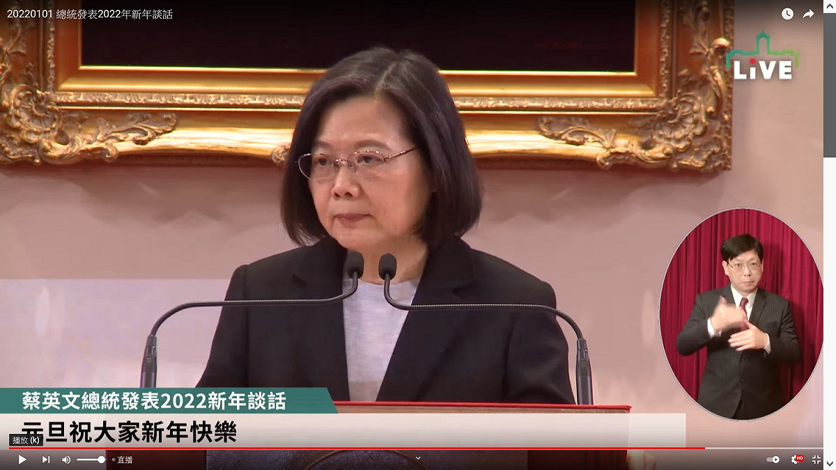 總統蔡英文1日發表元旦談話。 圖：翻拍自總統府YouTube