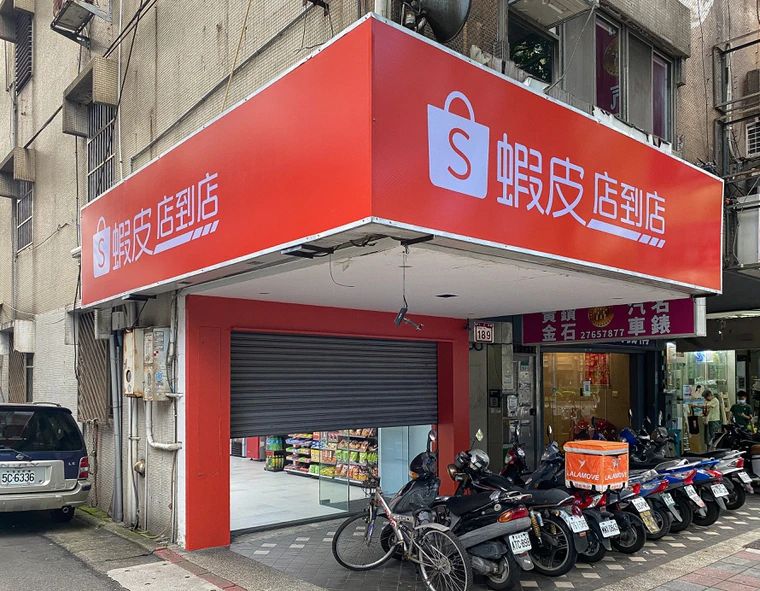▲原先「暫時」免運費的蝦皮店到店，今（1）日起正式收費，運費調為19元。（圖／攝影師王建鑫提供）
