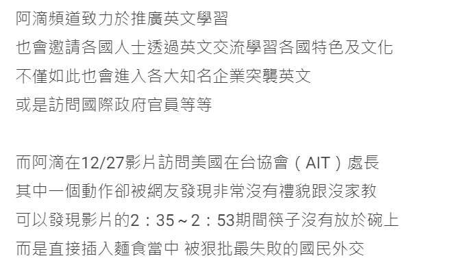 網友於Dcard發文批阿滴沒禮貌。 圖：翻攝自Dcard