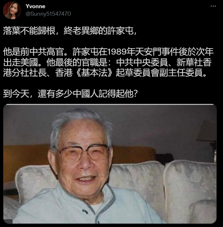 前香港新華社長許家屯。 圖：翻攝自推特@Sunny51547470