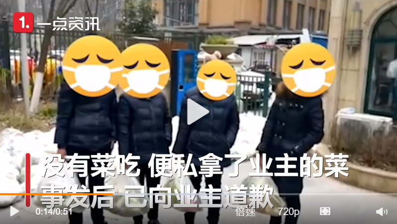 中國西安有社區工作人員偷拿屋主的菜被抓到。 圖：翻攝自微博@沸點視頻