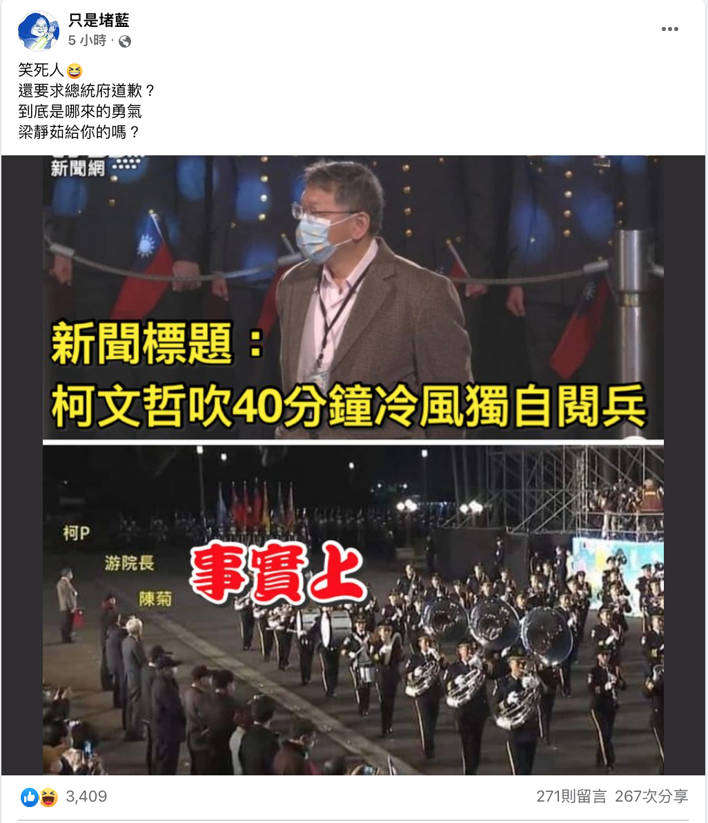 圖：翻攝「只是堵藍」臉書