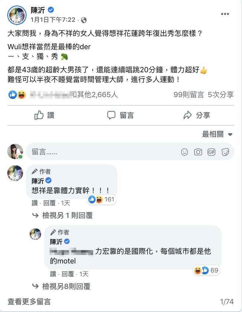 陳沂猛酸羅志祥。 圖：翻攝自陳沂FB(@陳沂)