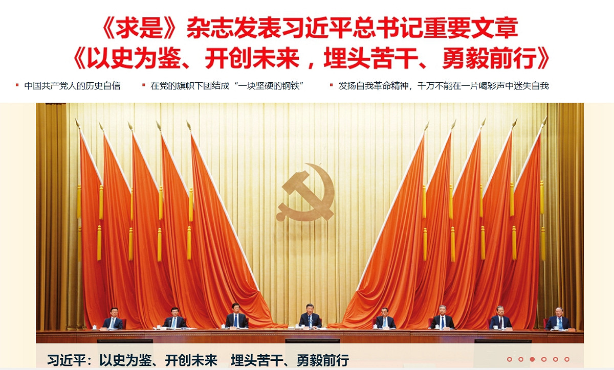 中共喉舌求是雜誌 1 月 1 日發表習近平稱要打擊黨內團夥。 圖:翻攝自求是網