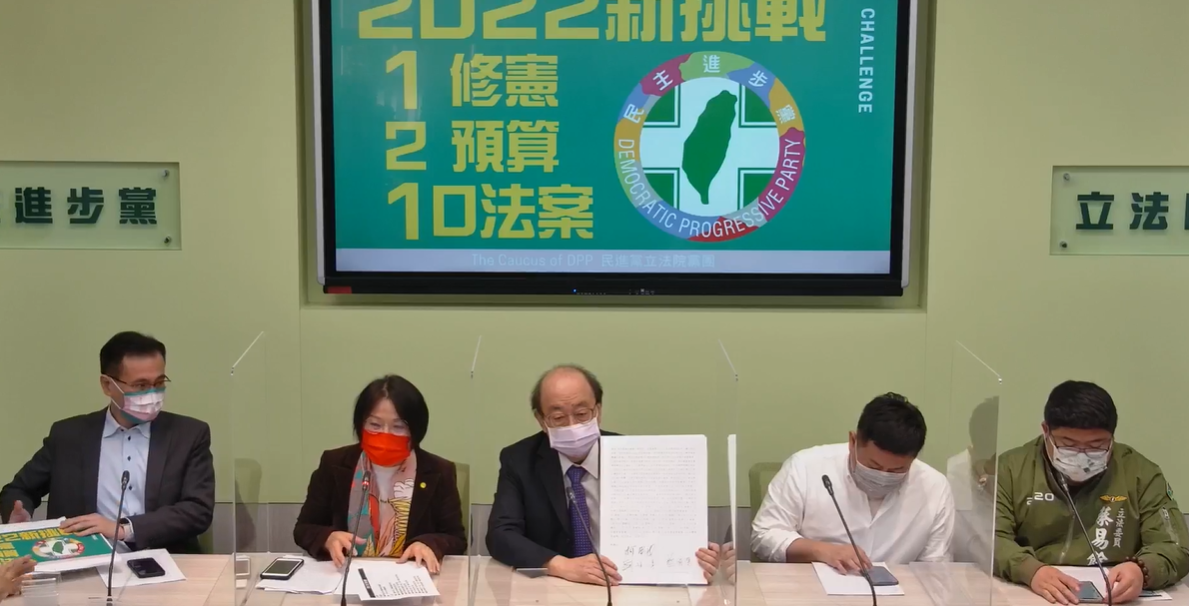 民進黨團宣布臨時會要處理的議題。 圖：民進黨團臉書