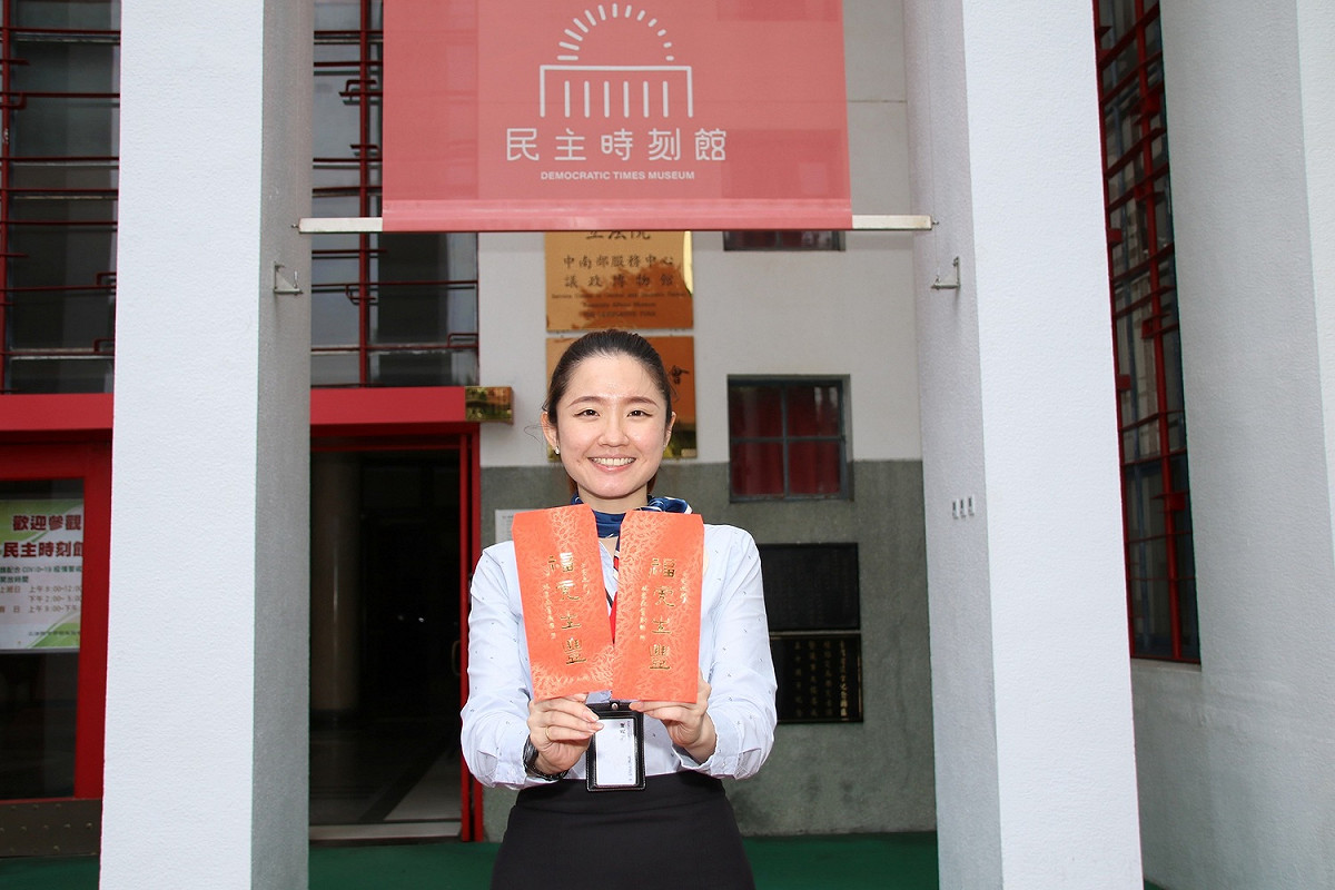 自即日起只要到民主時刻館參觀，並且完成網路評論回饋的旅客就能獲得「福虎生豐」紅包袋1份。 立法院中南部服務中心/提供