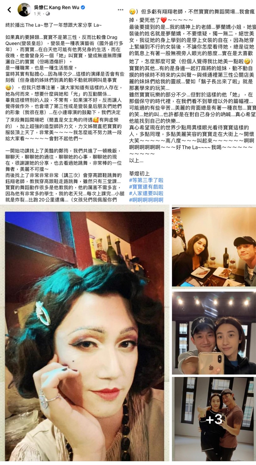 吳慷仁在臉書上分享這次角色的心路歷程。 圖：翻攝自臉書