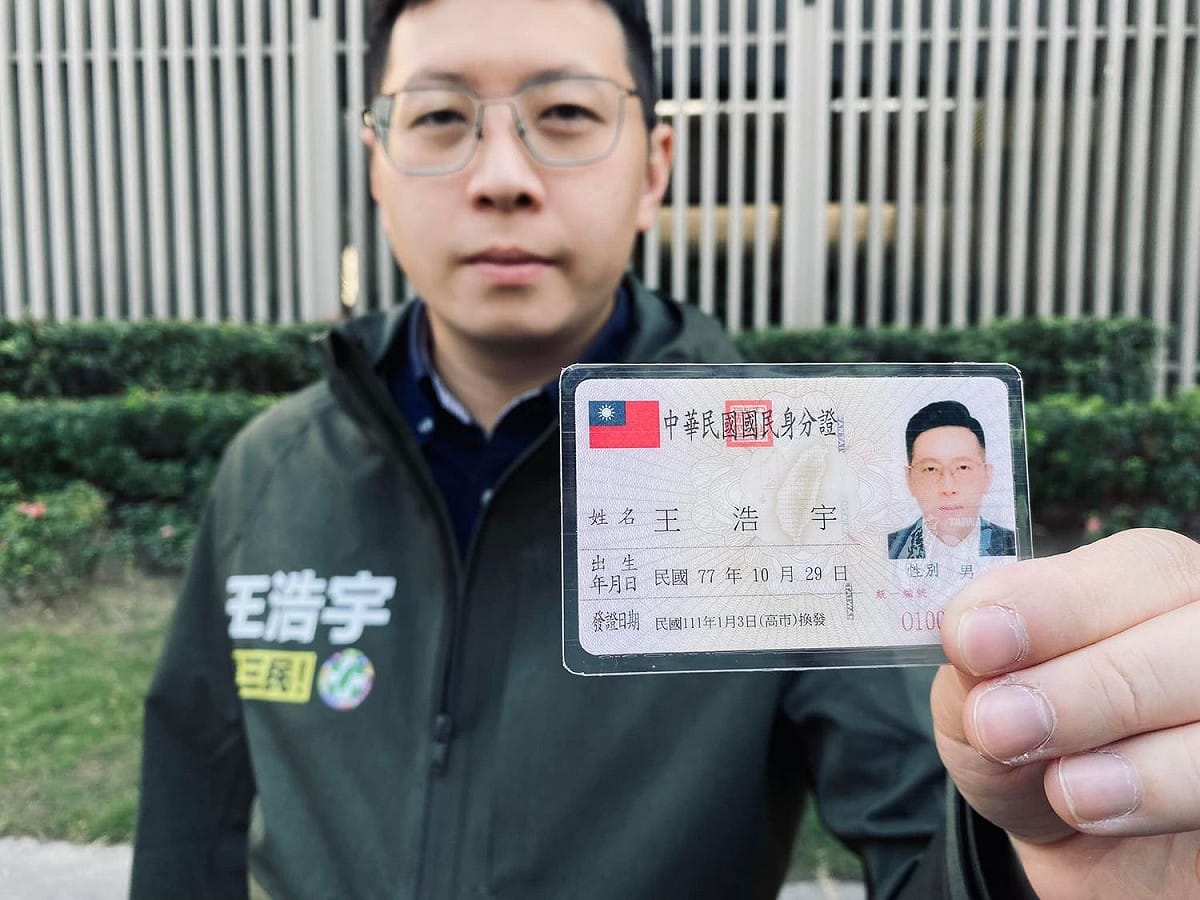 王浩宇遷籍高雄市三民區，秀身分證稱「正式成為高雄人」。 圖：翻攝王浩宇臉書