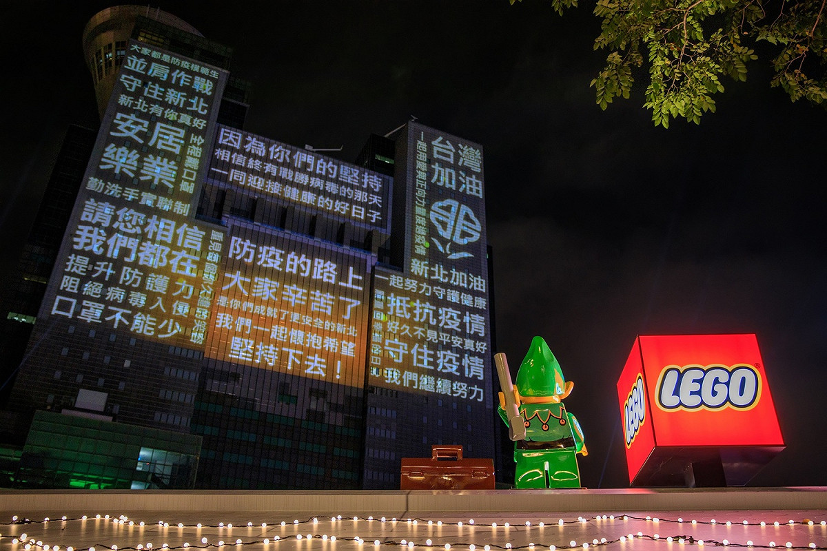 團結防疫打氣投影。 圖：新北市觀旅局提供
