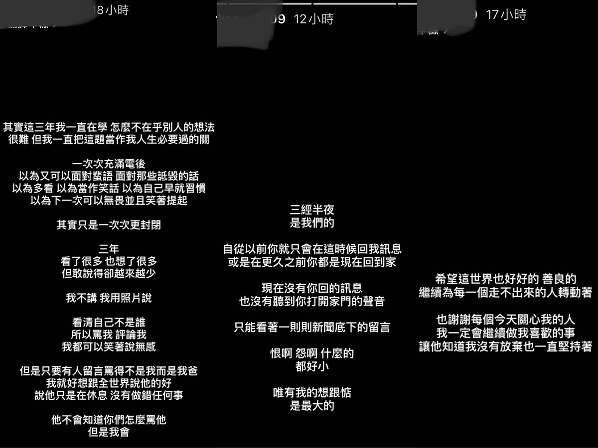 袁義在IG現實動態上希望酸民能別再攻擊爸爸。 圖：翻攝自袁義IG