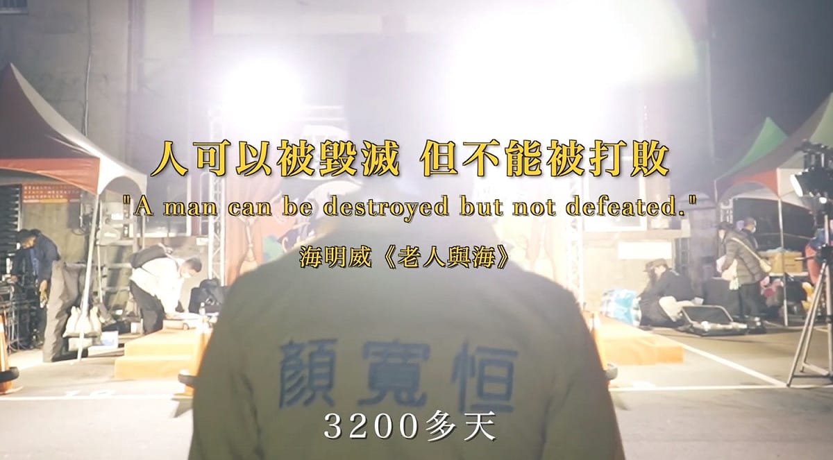 顏寬恒引用《老人與海》經典名句：「人可以被摧毀，但不能被打敗」。 圖：顏寬恒臉書影片截圖