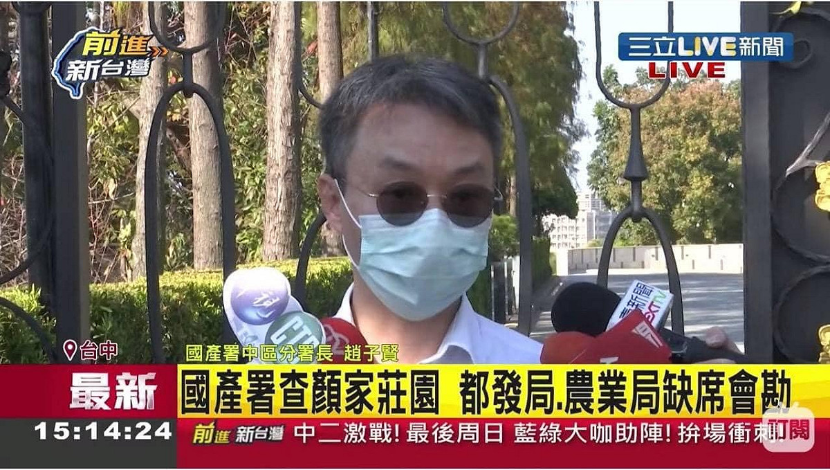 國產署會勘顏家豪宅違建及占用國有地案件時，台中市政府都發局和農業局直接缺席。 圖：取自蔡其昌臉書