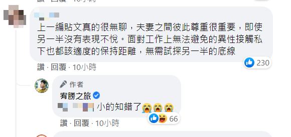 宥勝刪除原來貼文，向粉絲認錯。 圖：翻攝自宥勝臉書
