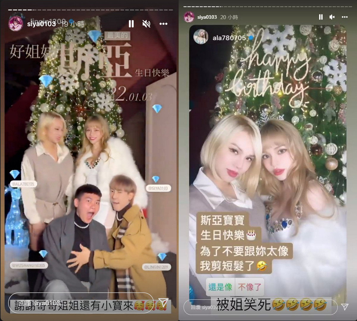 小A辣出席斯亞的慶生派對。 圖：翻攝自IG(@siya0103)